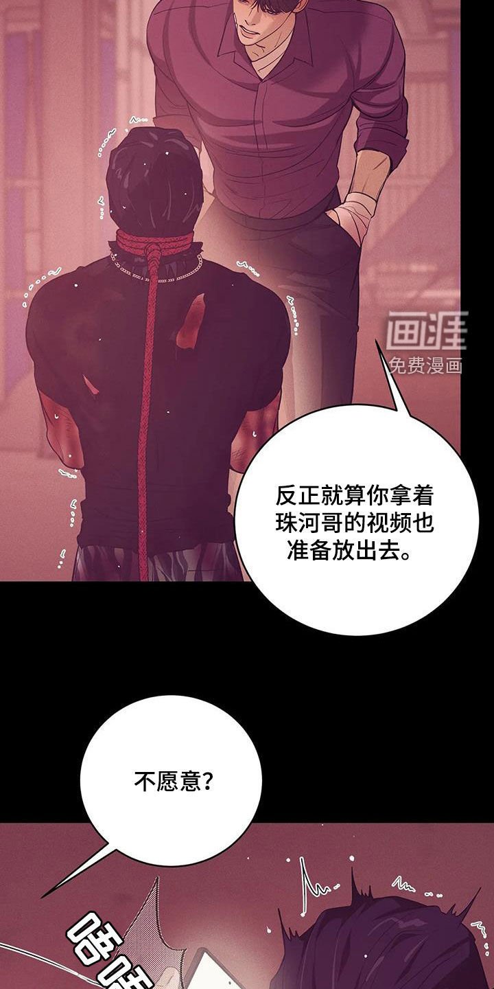 第156章：【第三季】曝光
