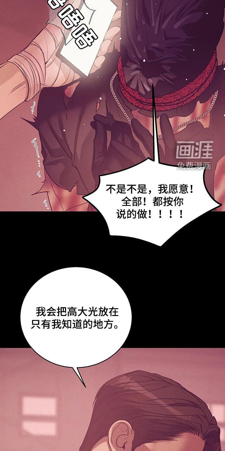 第156章：【第三季】曝光