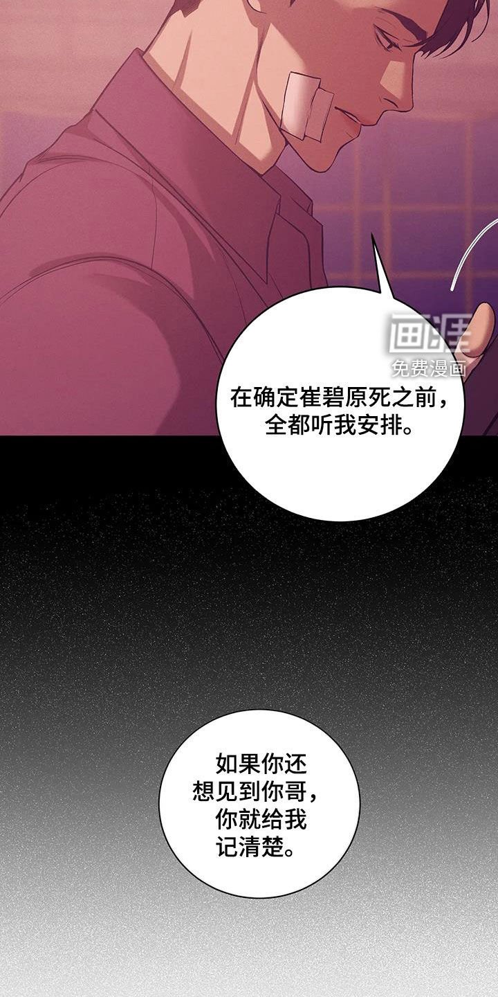 第156章：【第三季】曝光