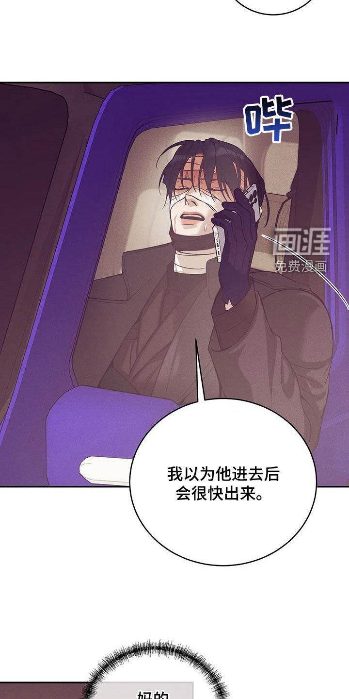 第156章：【第三季】曝光