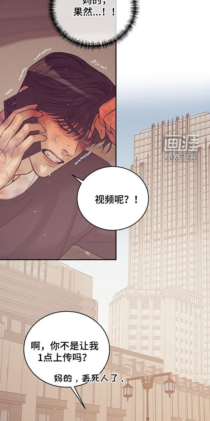 第156章：【第三季】曝光