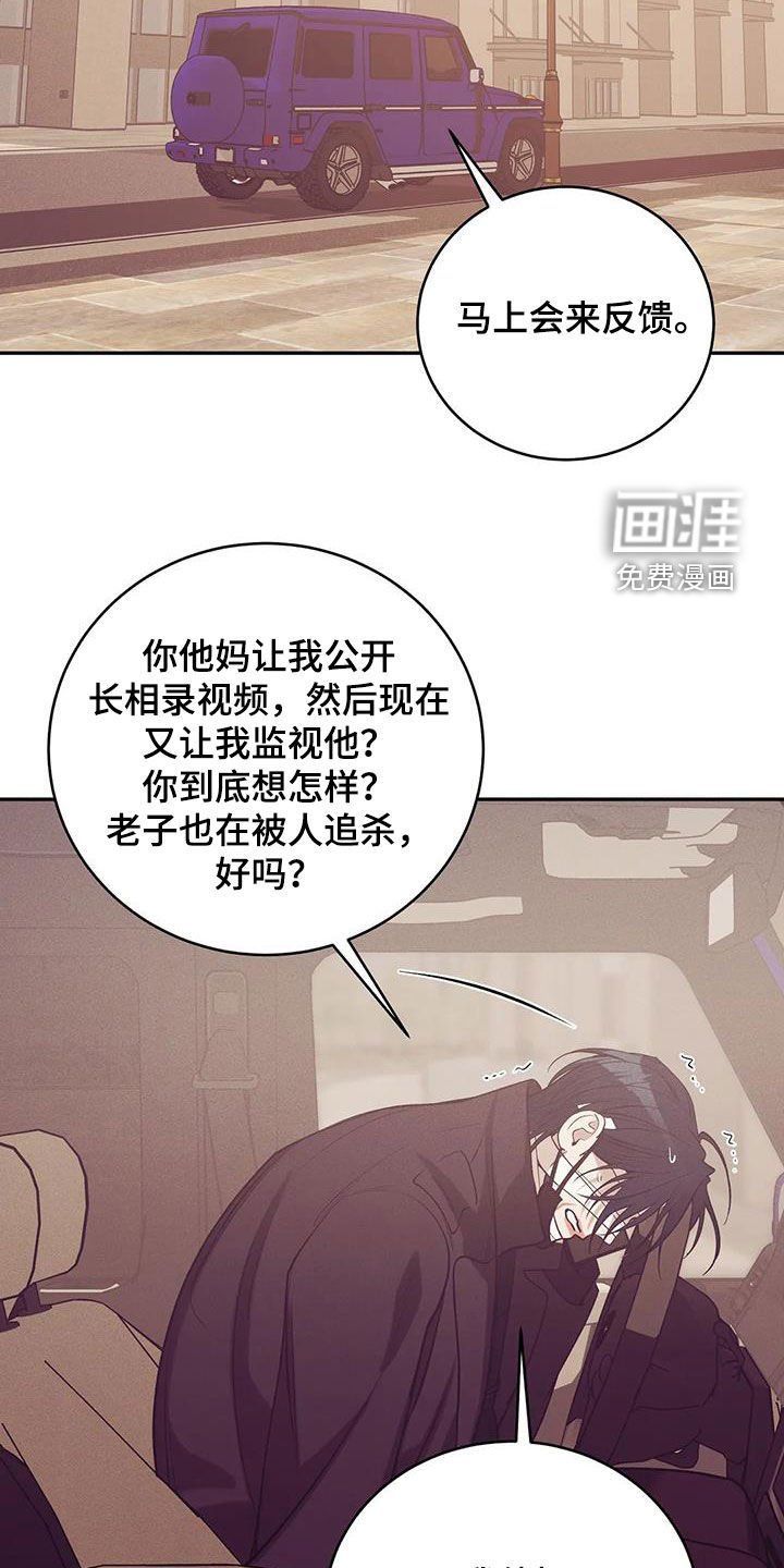 第156章：【第三季】曝光