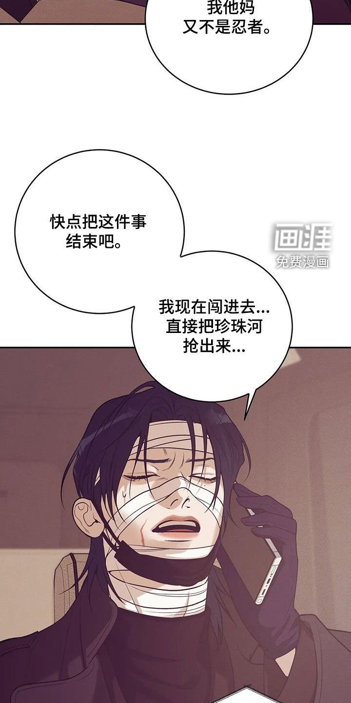 第156章：【第三季】曝光