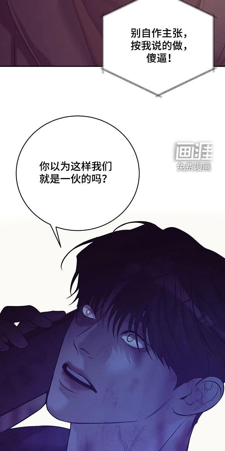 第156章：【第三季】曝光