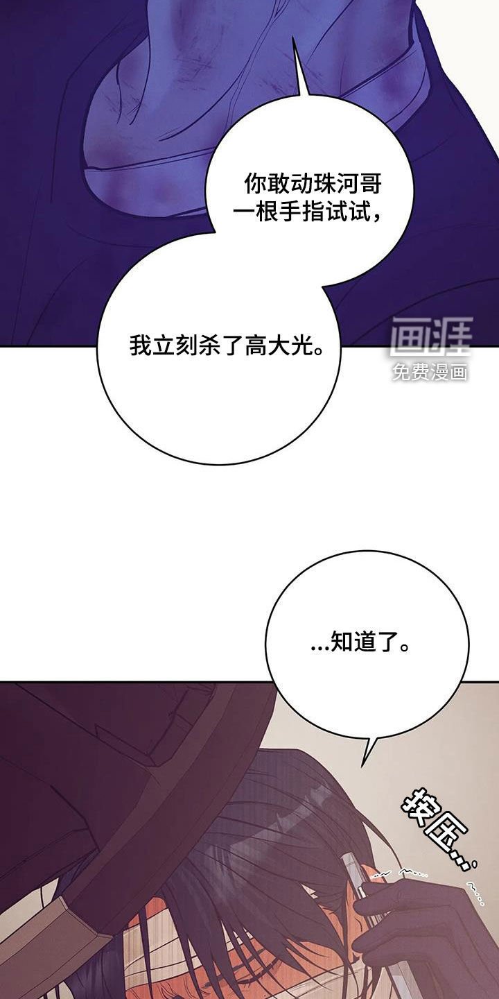 第156章：【第三季】曝光