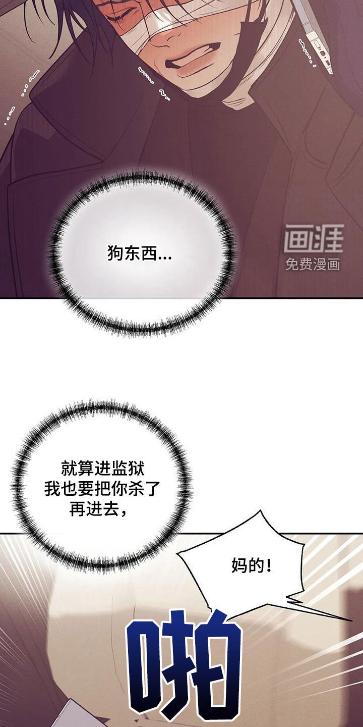 第156章：【第三季】曝光