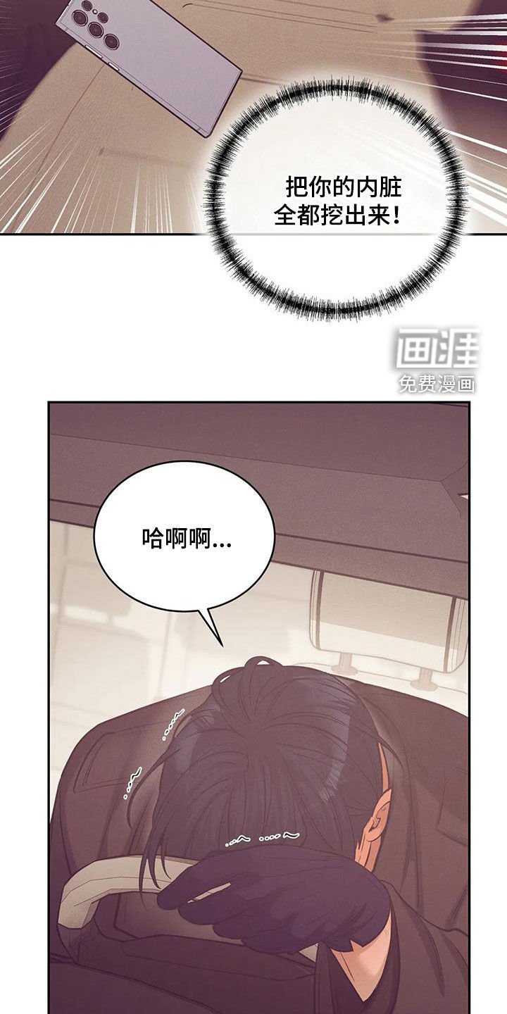 第156章：【第三季】曝光