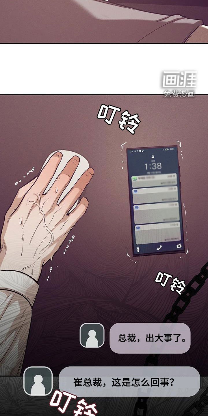 第156章：【第三季】曝光