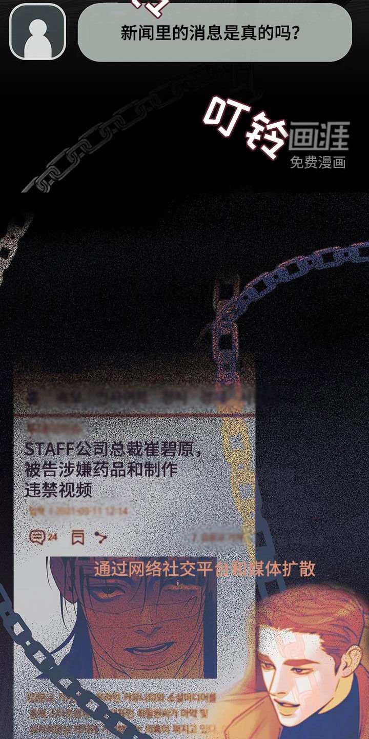 第156章：【第三季】曝光