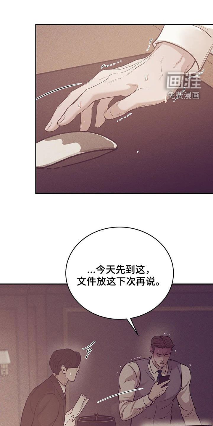 第156章：【第三季】曝光