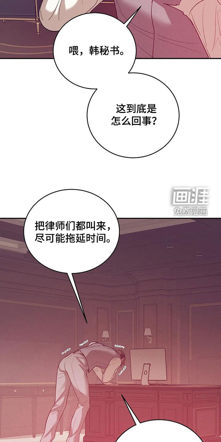 第156章：【第三季】曝光