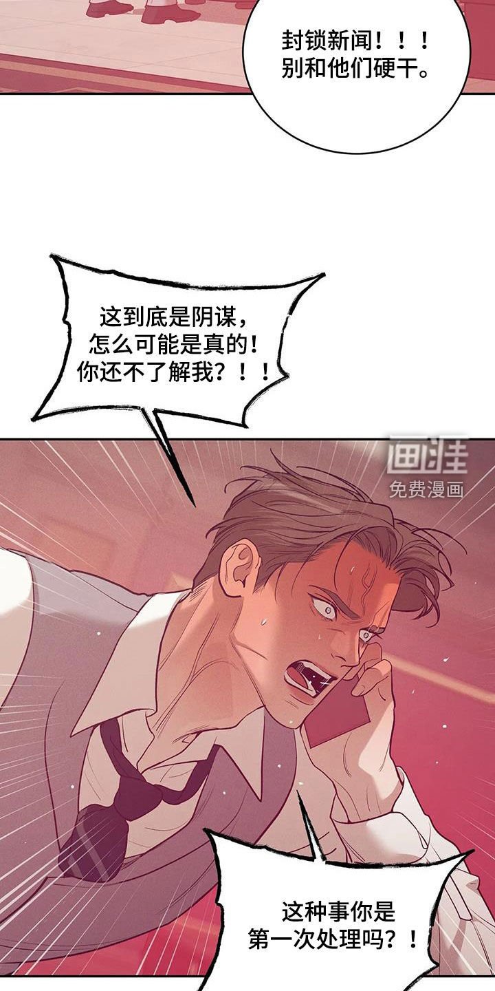 第156章：【第三季】曝光