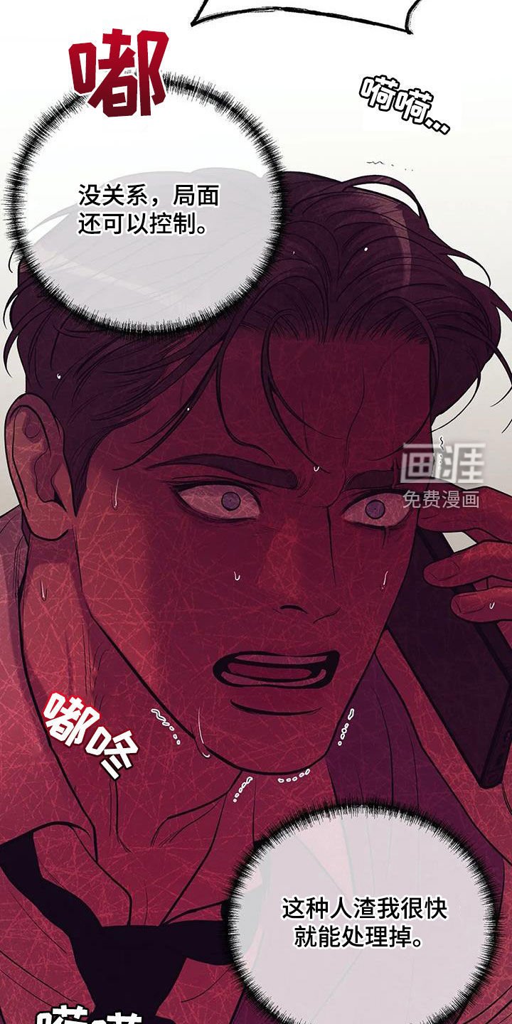 第156章：【第三季】曝光