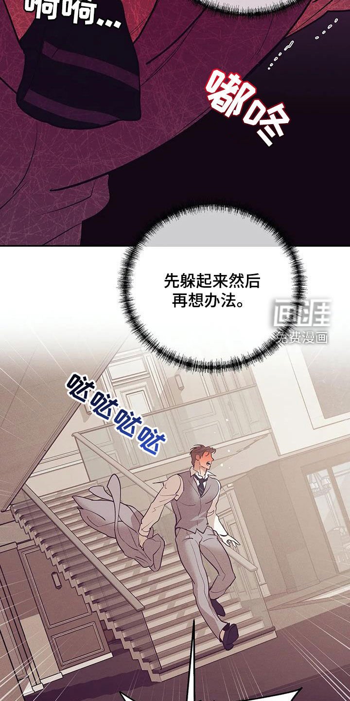 第156章：【第三季】曝光