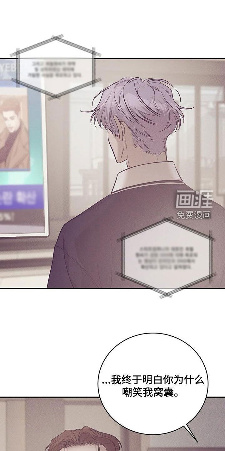 第156章：【第三季】曝光