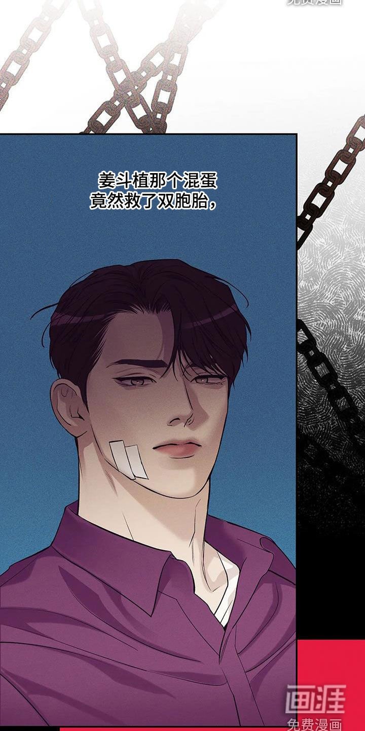 第157章：【第三季】推卸责任