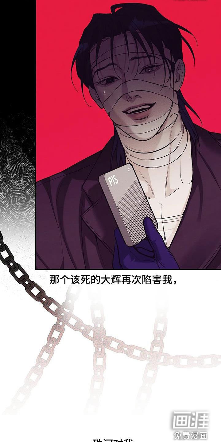 第157章：【第三季】推卸责任