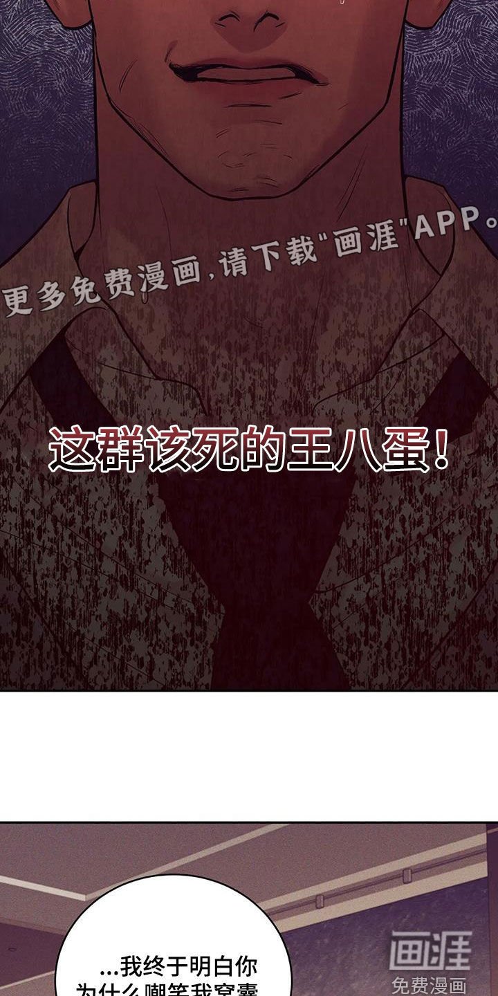 第157章：【第三季】推卸责任