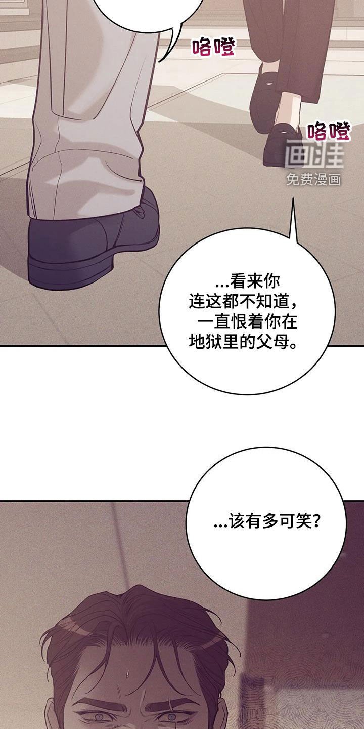 第157章：【第三季】推卸责任
