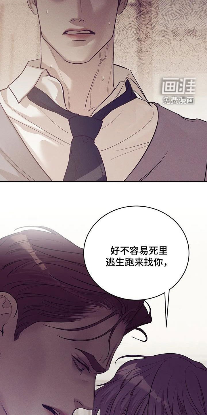 第157章：【第三季】推卸责任
