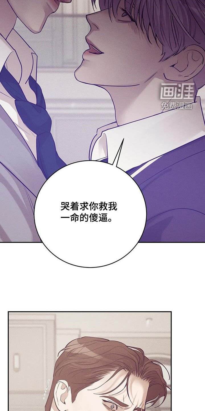 第157章：【第三季】推卸责任