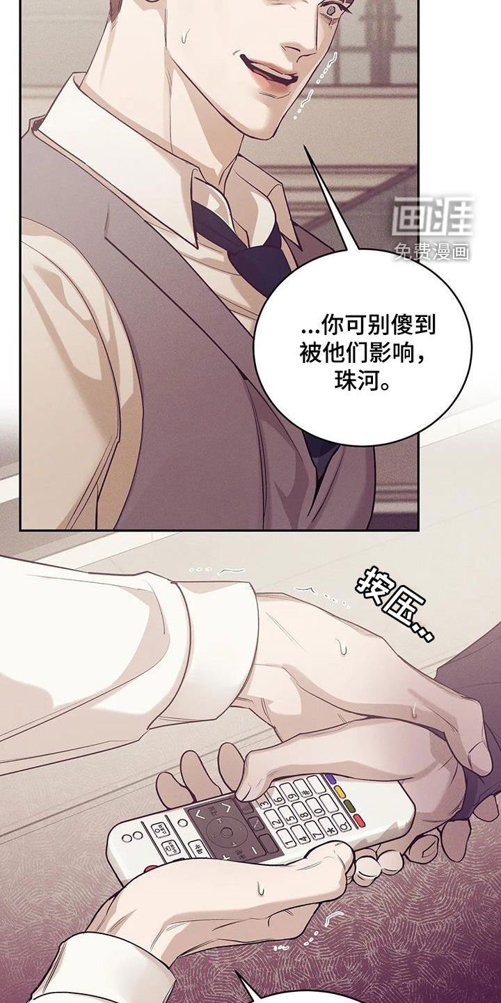 第157章：【第三季】推卸责任