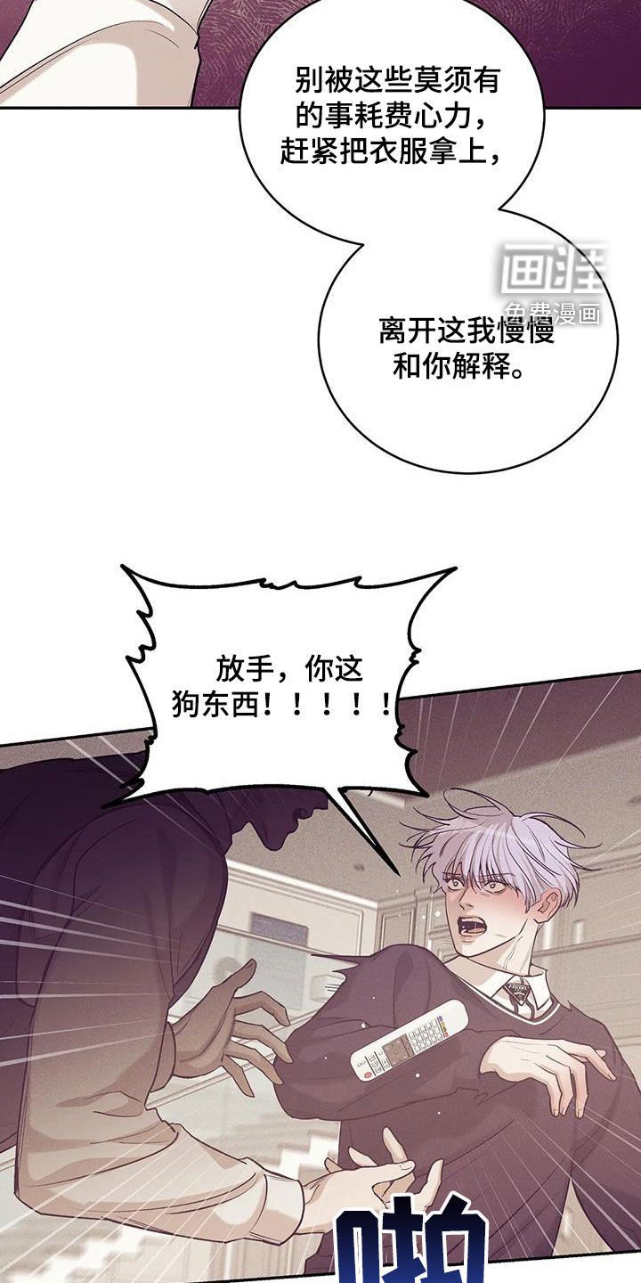 第157章：【第三季】推卸责任