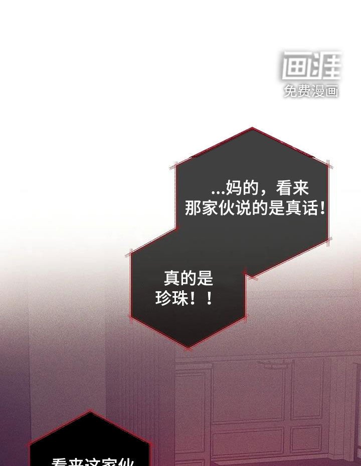 第157章：【第三季】推卸责任