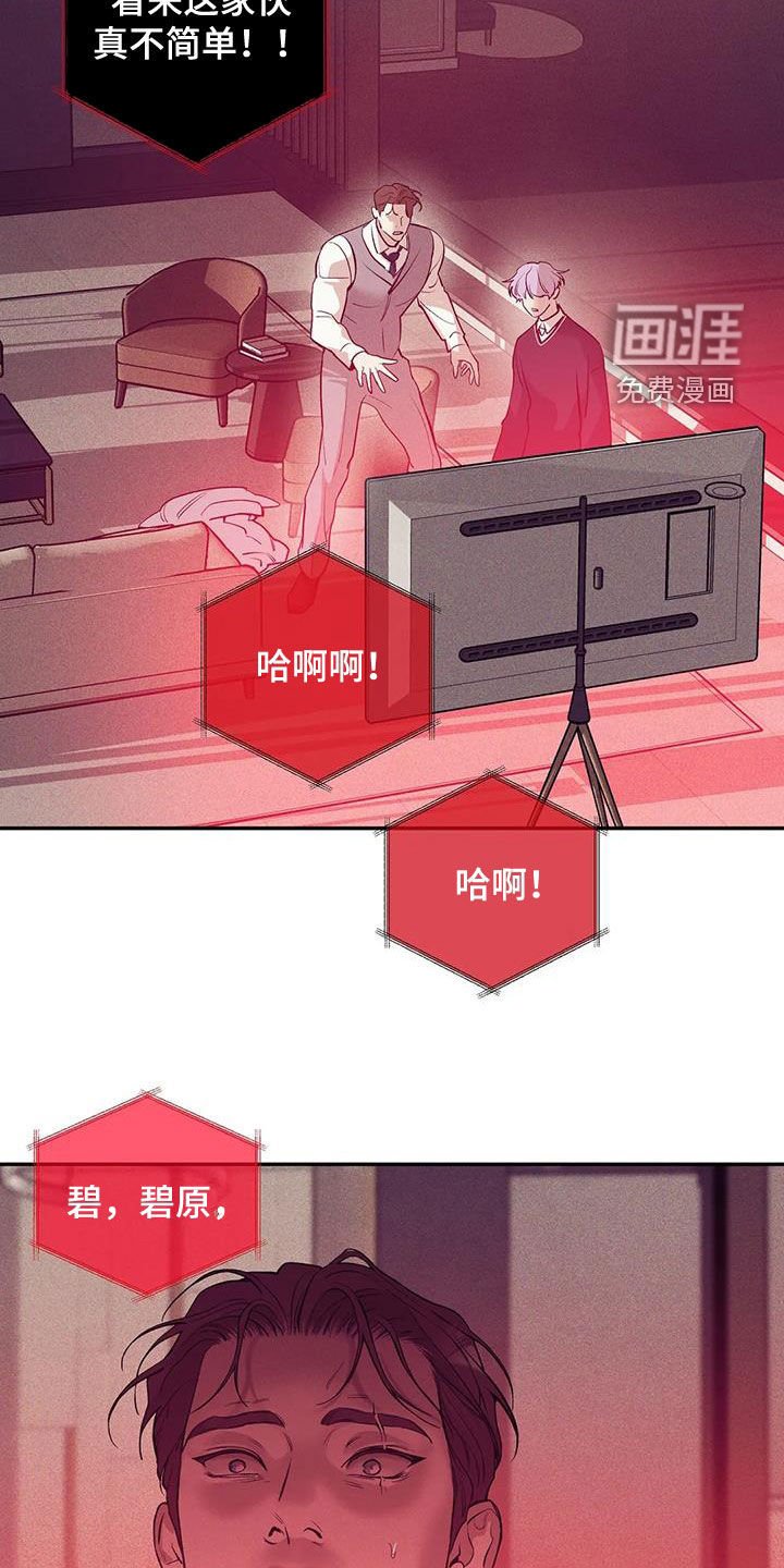 第157章：【第三季】推卸责任