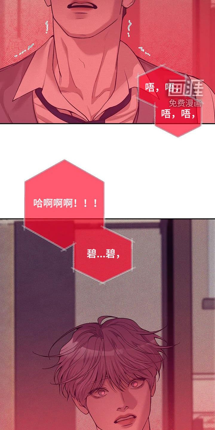 第157章：【第三季】推卸责任