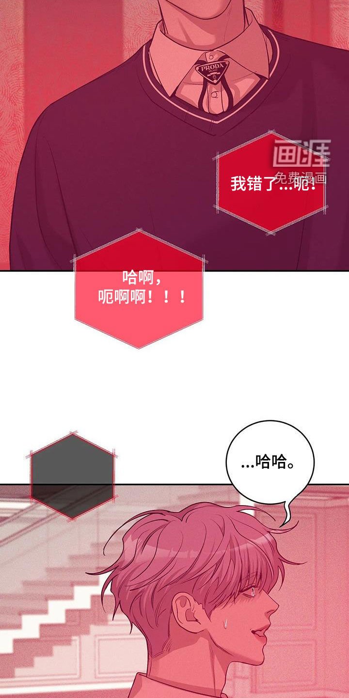 第157章：【第三季】推卸责任