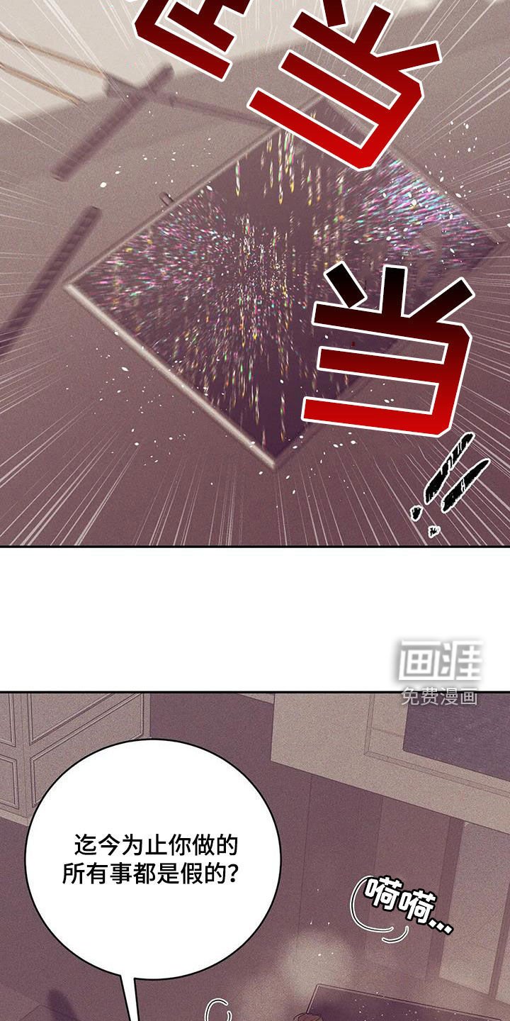 第157章：【第三季】推卸责任