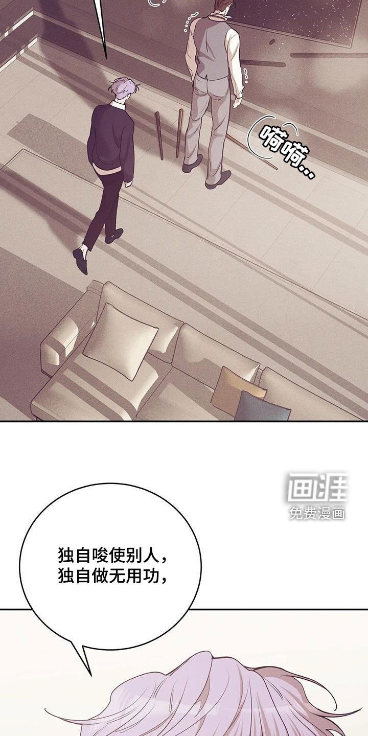 第157章：【第三季】推卸责任