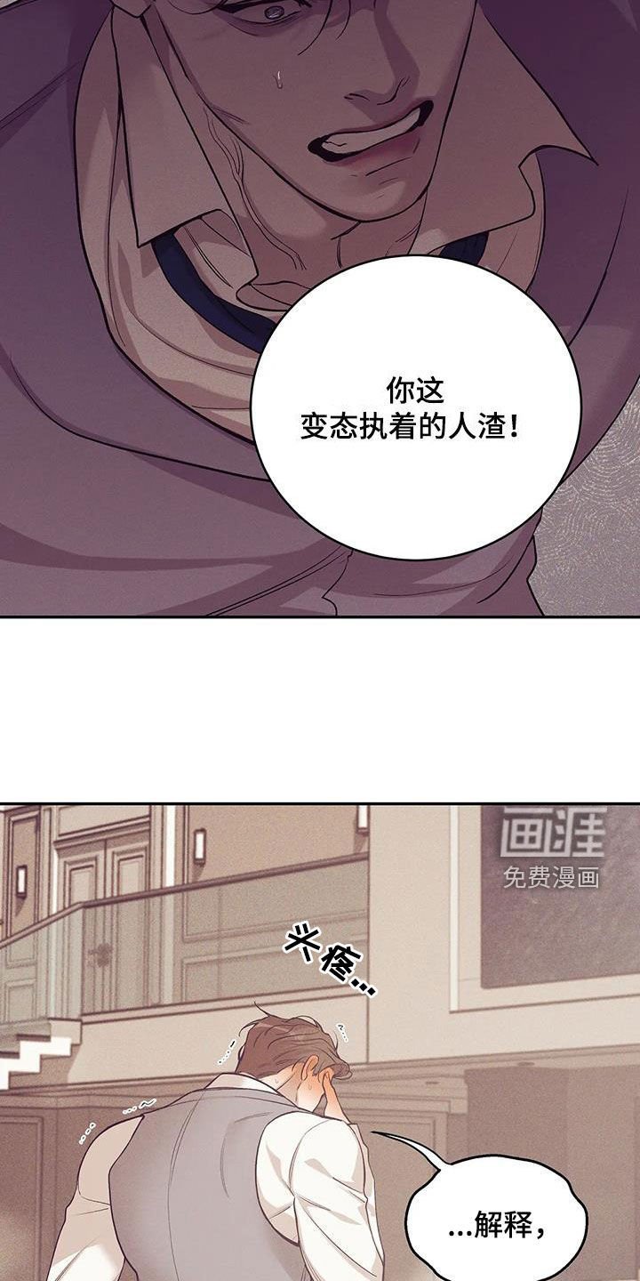 第157章：【第三季】推卸责任