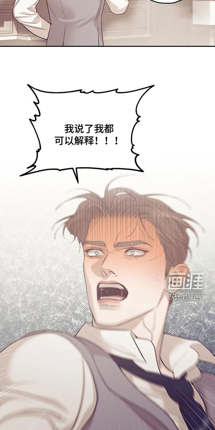 第157章：【第三季】推卸责任