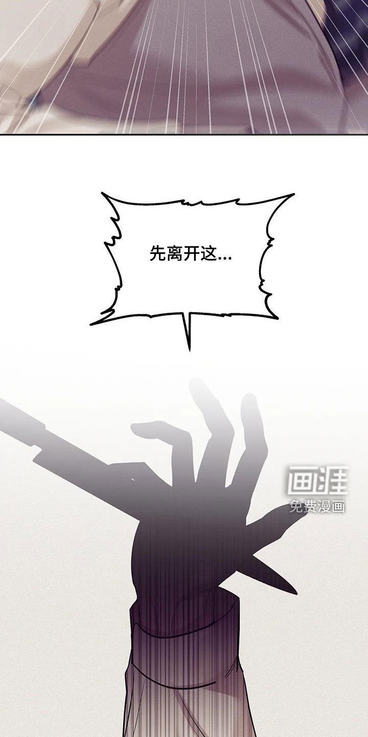 第157章：【第三季】推卸责任