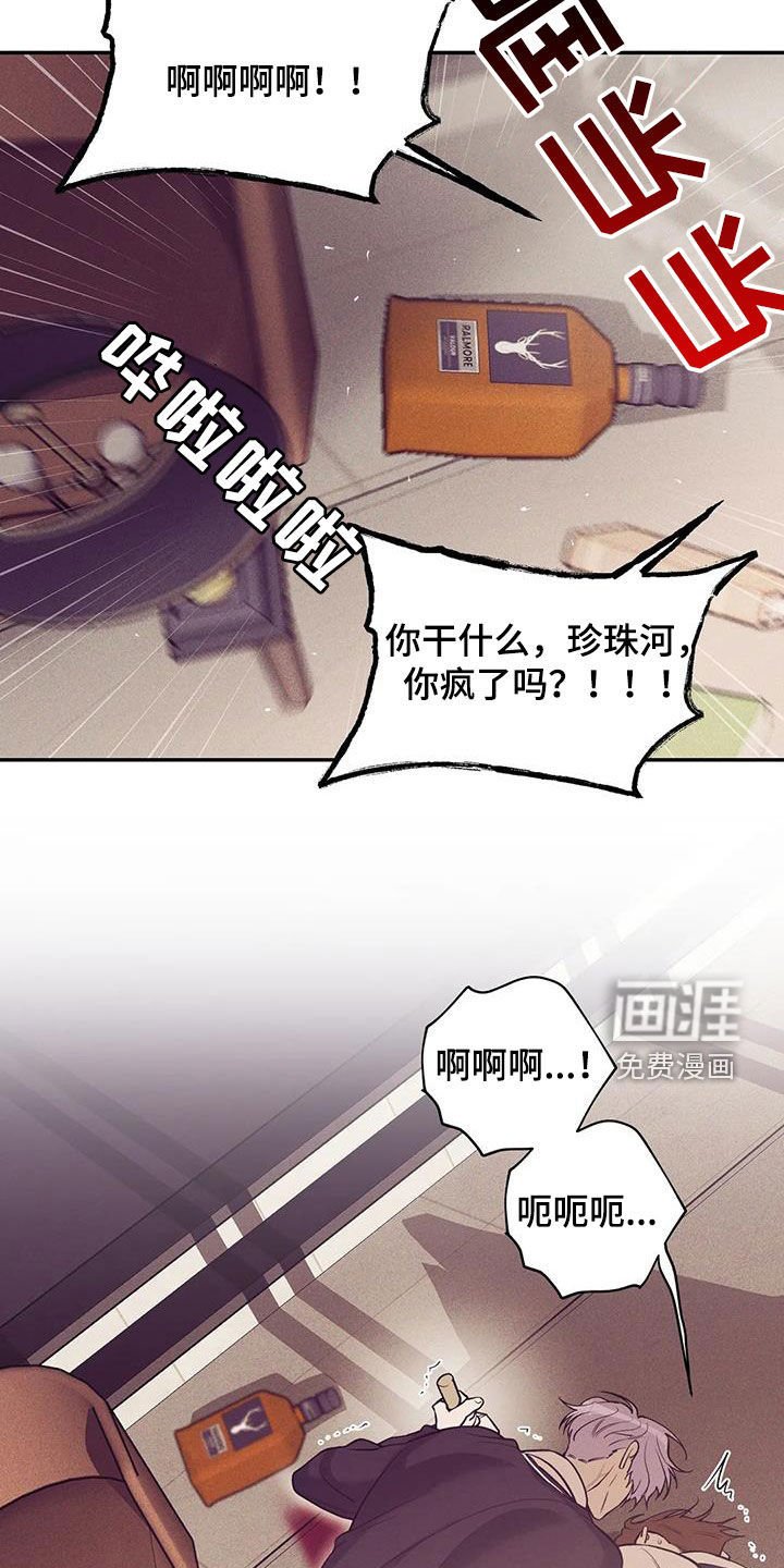 第157章：【第三季】推卸责任