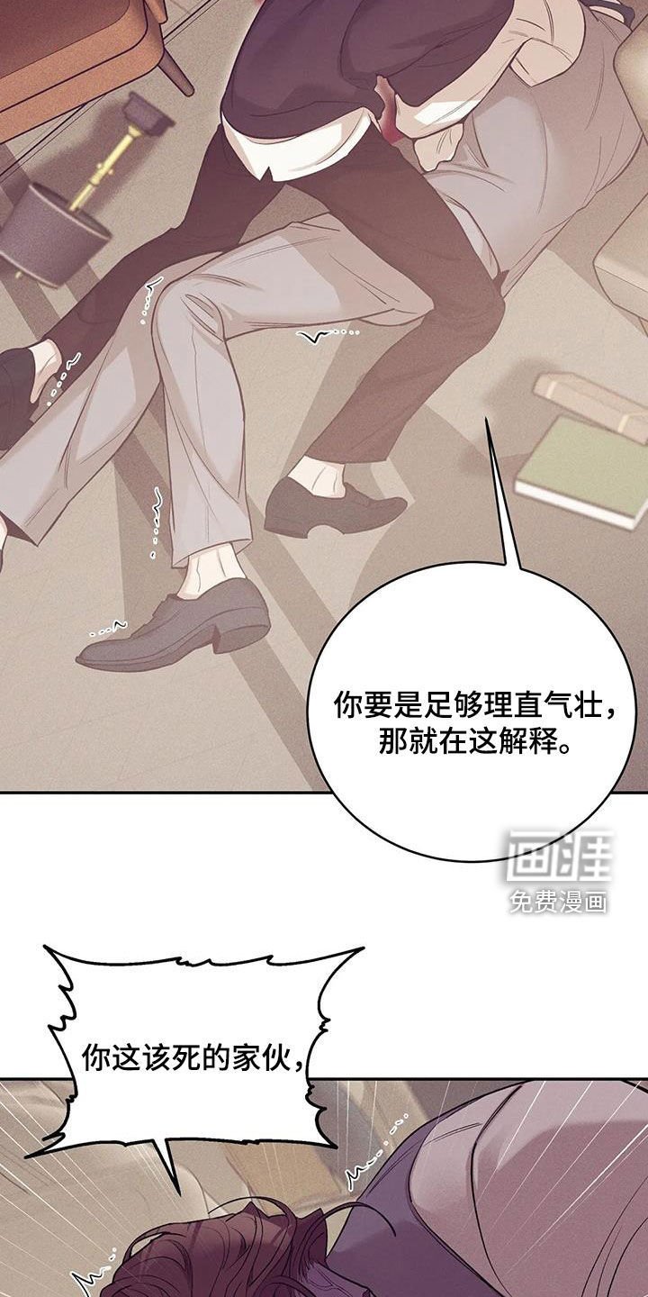 第157章：【第三季】推卸责任