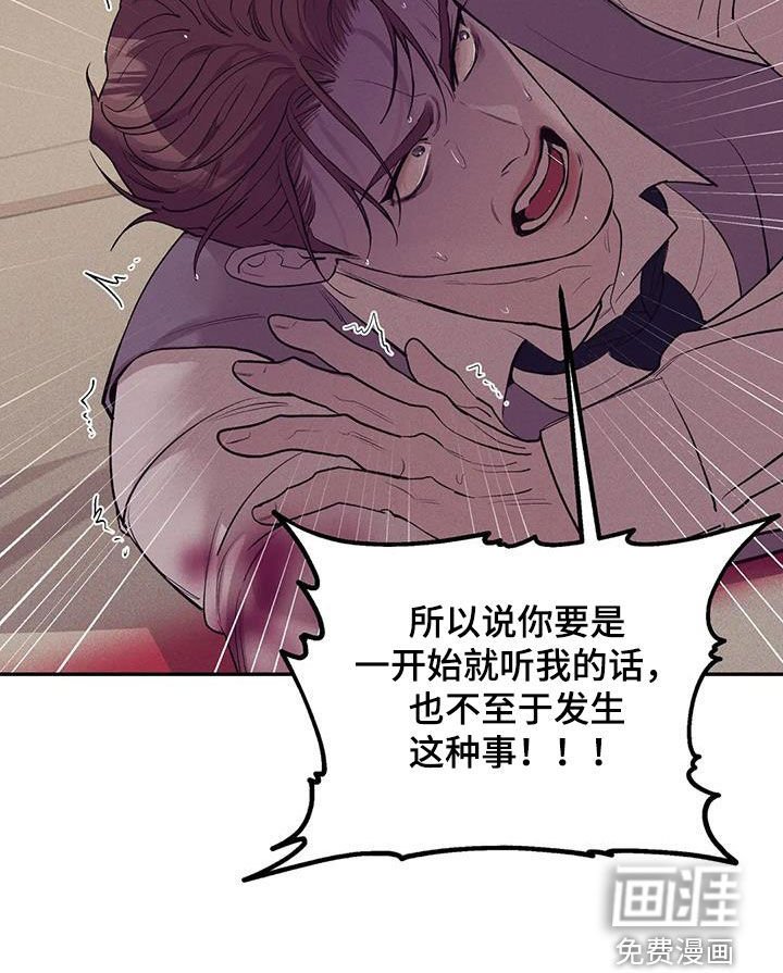 第157章：【第三季】推卸责任