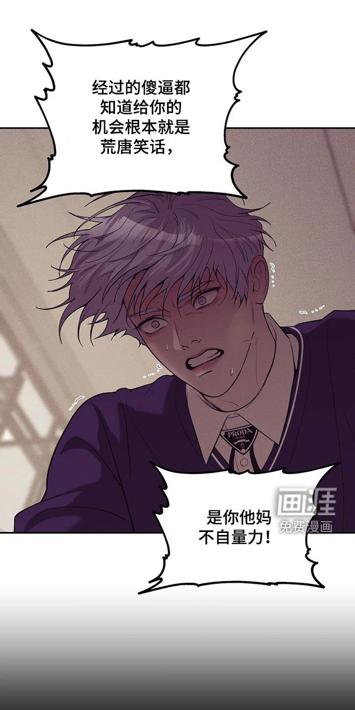 第157章：【第三季】推卸责任