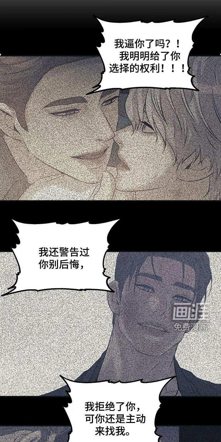 第157章：【第三季】推卸责任