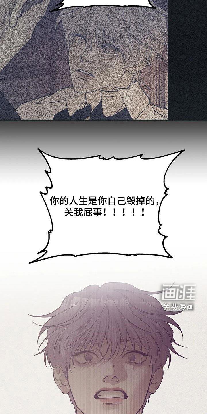 第157章：【第三季】推卸责任