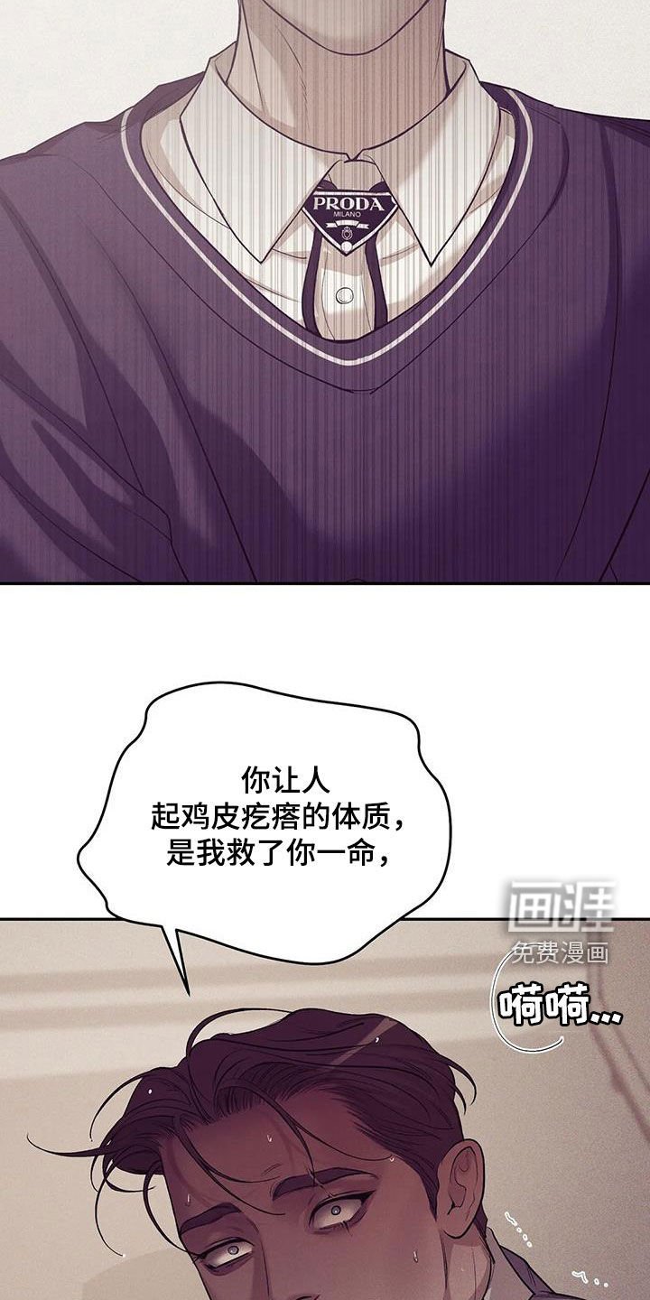 第157章：【第三季】推卸责任