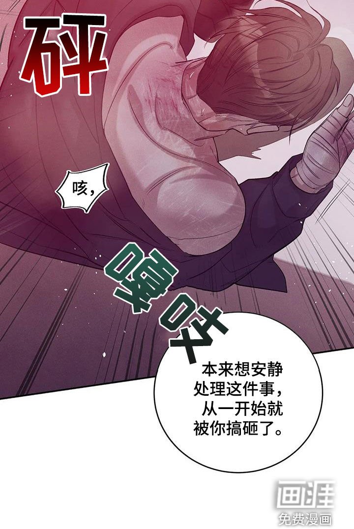 第159章：【第三季】搏斗