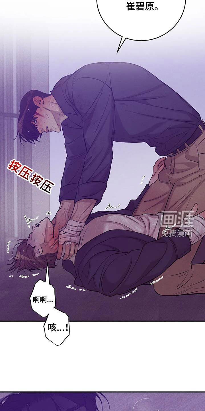 第159章：【第三季】搏斗