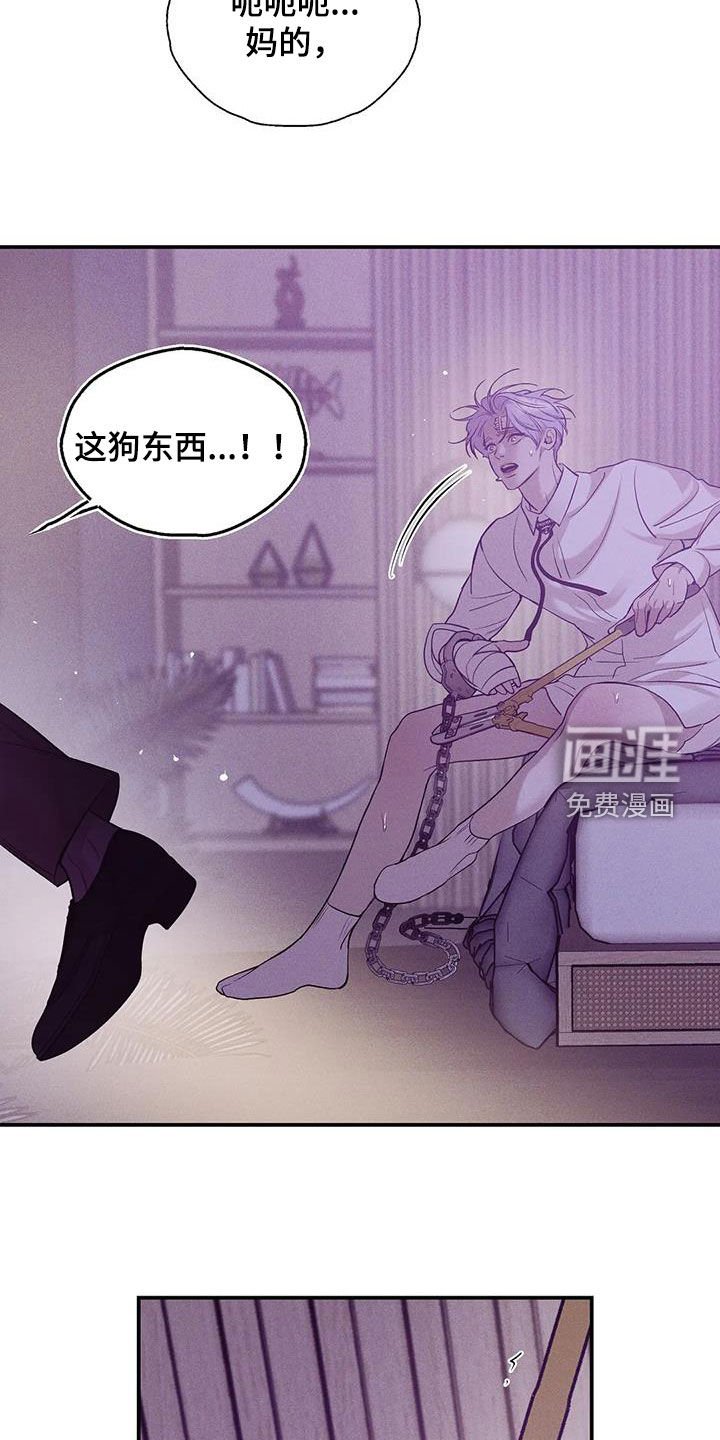 第159章：【第三季】搏斗