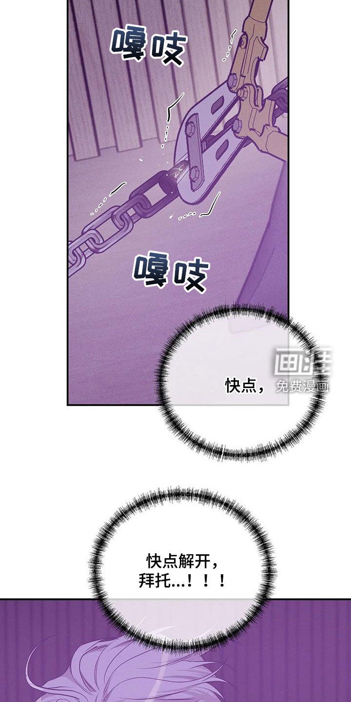 第159章：【第三季】搏斗