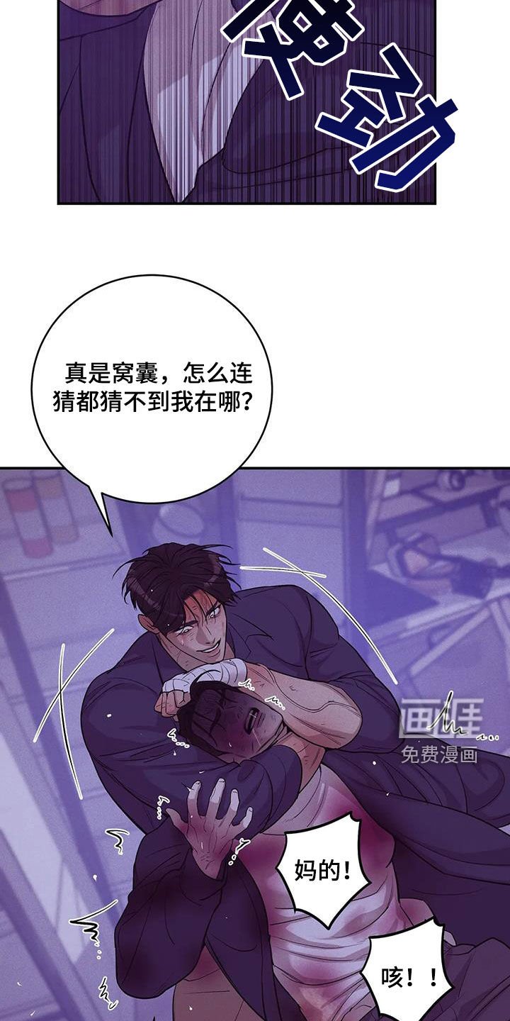 第159章：【第三季】搏斗