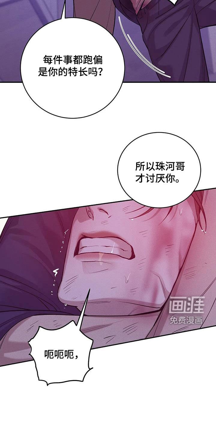 第159章：【第三季】搏斗
