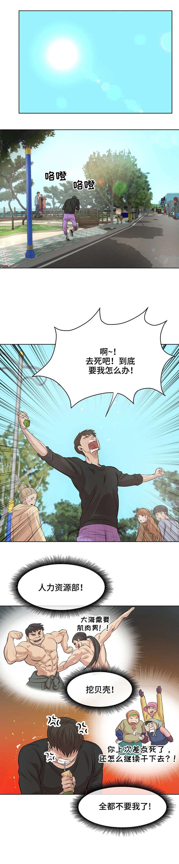 第16章：甜头